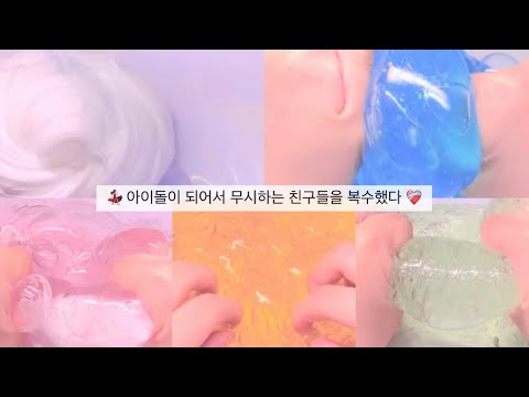 ๐ ์ฐ์์ธ์ด ๋์ด์ ๋ ๋ฌด์ํ๋ ์น๊ตฌ๋ค์ ๋ณต์ํ๋ค โจ #ํฝ์
์๋ฆฌ์ฆ #ํฝ์
์๋ฆฌ์ฆ์ก๊ดด #์ก์ #์ก๊ดด์๋ฆฌ์ฆ #์๊ณ ๋ฆฌ์ฆ #ํํธ