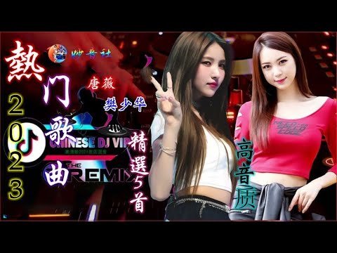 唐薇Vs樊少华：精选5首爆红神曲《17分钟-DJ大串烧》车载首选