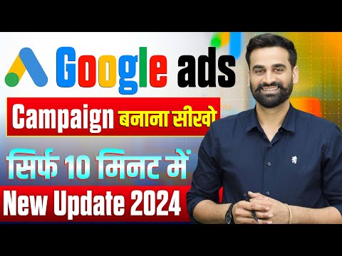 Google Ads Campaign Full Tutorial For Beginners | Hindi 2024