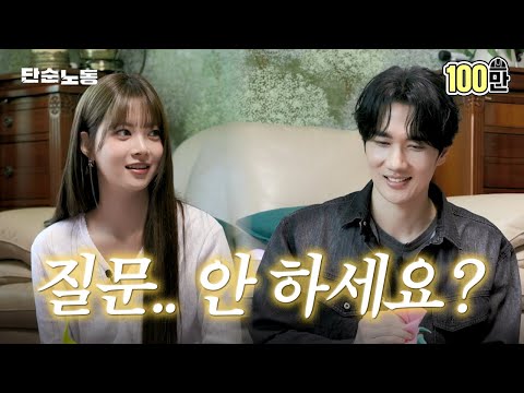 Eunchae... is the variety senior, so... ㅣSimple LaborㅣUm Tae-goo