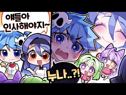 우리 애들이야 블루야~