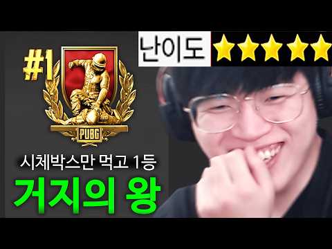 『극악의 챌린지』 시체만으로 치킨을 먹으라구요? ㅋㅋㅋㅋㅋ