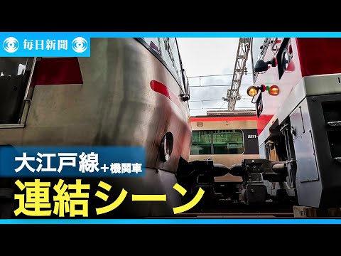 都営地下鉄に機関車！？　E5000形の超貴重な連結シーン＋解説　鉄道車両紀行