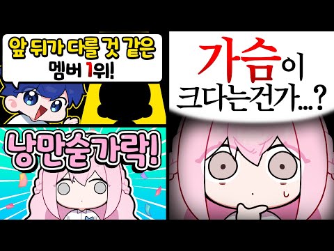 팬 7000명에게 객관화 당하기
