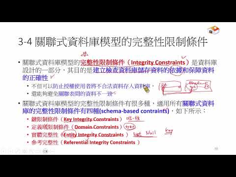 資料庫系統 (Database System 2025) Database03-cheng 關聯式資料庫模型 E-R diagram Part VI