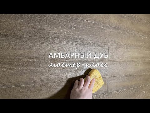 АМБАРНАЯ ДОСКА ИЗ ОБЫЧНОЙ ШПАКЛЕВКИ. Своими руками за копейки. Мастер-класс 2022.