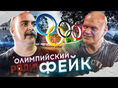 Олимпиада - политическое шоу в спортивном антураже?
