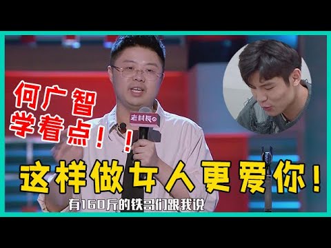 🔮 呼兰恋爱观太清醒：我从不捉弄女孩！做个正常人就会有爱情！【脱口秀大会】
