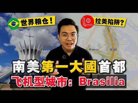 Real Shots: Brasilia, the Capital of Brazil – A City 90% of People Have Never Heard Of! Is the Pr...