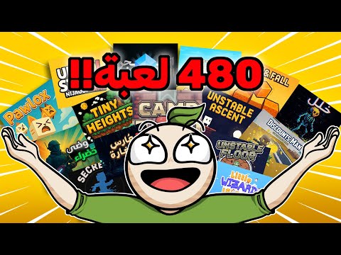 أفضل 20 لعبة عربية في مسابقتي لصنع الألعاب 🎮 ! | Sop Game Jam