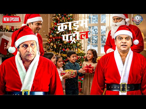 क्रिसमस के दिन सैंटाक्लोज़ बने पुलिसवाले… मासूम बच्चे के हाथ में पहुँचा जानलेवा हथियार || Crime