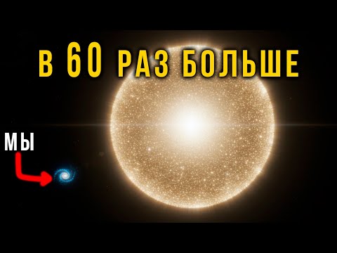 Этот Монстр СЪЕЛ тысячи других галактик. Он в 60 раз больше Млечного Пути.