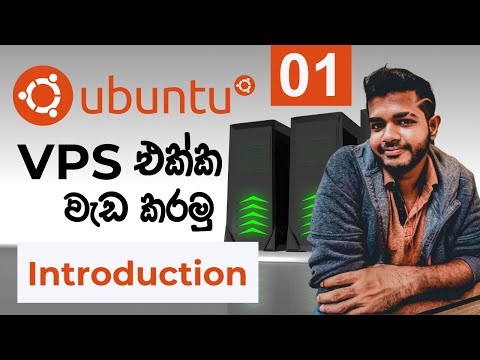 VPS සිංහලෙන් (Ubuntu) - Lesson 01 | VPS Setup