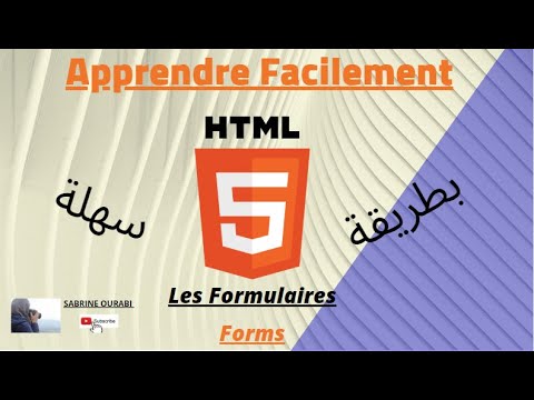 HTML FACILE - les Formulaires - في أقصر وقت HTML تعلم ال