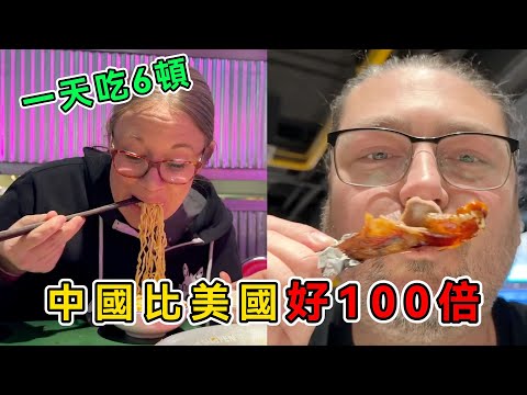 中國火鍋比美國好100倍，美國夫妻上海一天吃6頓，直呼：中國生活太有性價比了！