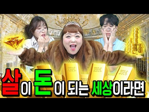 급식왕 뚱뚱하면 부자인 세상이라면?ㅋㅋㅋㅋ부자 박공주쌤vs거지 구구쌤(급식쌤들261 화)