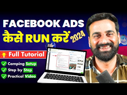 Facebook Ads Campaign Setup Tutorial For Beginners 2024 || Hindi