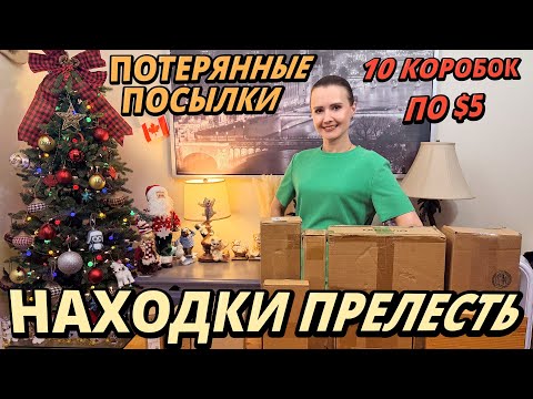 LOST PARCELS / UNPACKING 10 BOXES FOR $5 / FOUND LOVE