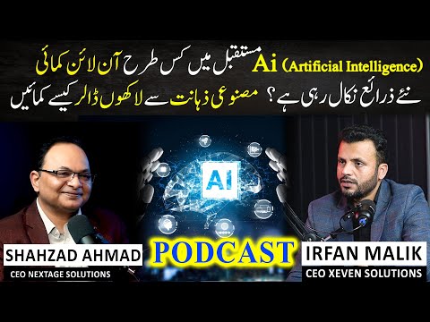 How "Ai" will Create New Earning Opportunities? PODCAST With Mr. Irfan Malk on Ai