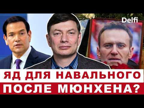 Сарказм Мюнхена, изощренные методы убийства Навального, война до победы | Игорь Эйдман