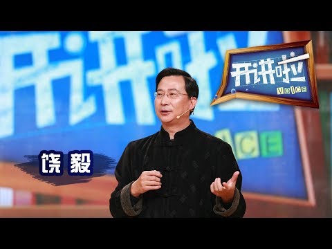 《开讲啦》》饶毅：中国未来与科学的隐患【开讲啦 20160116】