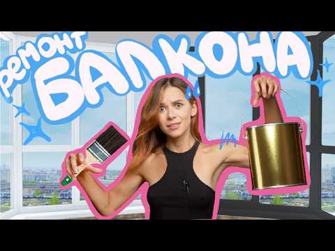 BALCONY RENOVATION: painted windows, installed new flooring and storage