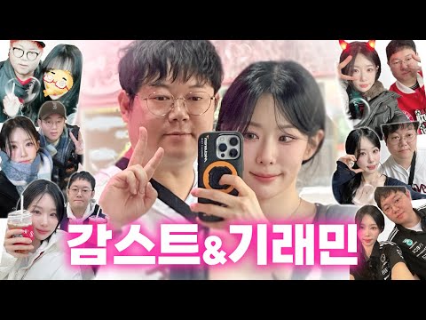 19살부터 지금까지,,☘️ [감&기 미공개 영상 포함 몰아보기] 