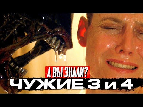 ALIEN 3 and ALIEN 4: The Most Interesting Facts About the Movies