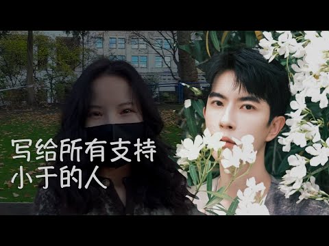 来自伦敦公园于朦胧长椅的一封信：支持他的你一定要看——小于现在怎样？三个月了，我们还能做什么？