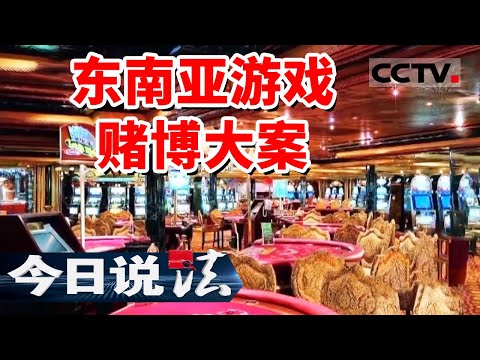 《今日说法》出国务工三年归来 警察缘何找上门？年轻女孩儿跨国打工 误入怎样的歧途？20240412 | CCTV今日说法官方频道