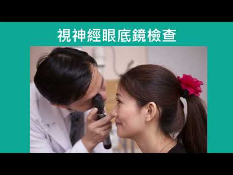 2025/8/ 24 暑假特別企劃青光眼講座【談青光眼的診斷重點】