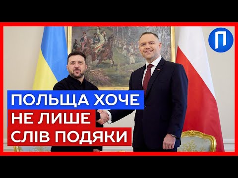 Жорстка розмова у ВАРШАВІ: про що насправді говорили ЗЕЛЕНСЬКИЙ і НАВРОЦЬКИЙ | Подробиці