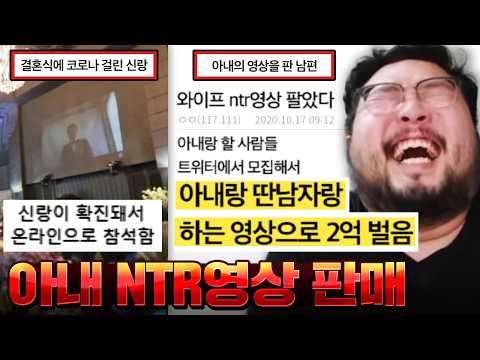 지 아내랑 할 사람을 트위터로 모집하고 영상 팔아서 2억 벌었는데 노모 혐의로 체포당한 남편 ㅋㅋㅋㅋㅋㅋ 인생 최고의 선택(?) 결혼 모음집 레전드 ㅋㅋㅋㅋㅋ