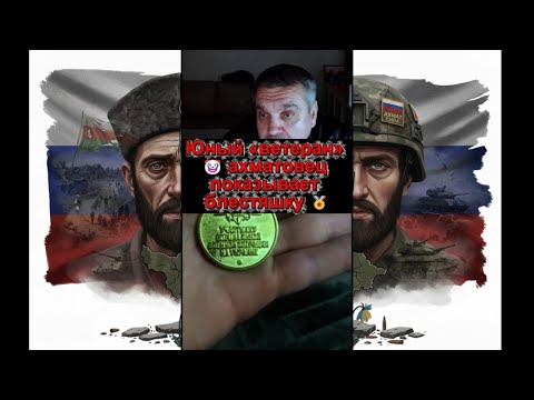 🔥Боец “Ахмата” сорвался в чат-рулетке и вывалил всё: давление, Белгород, “трофеи”, издевательства🔥