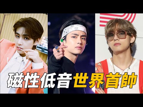 世界第一美男 V 金泰亨 | Yet To Come