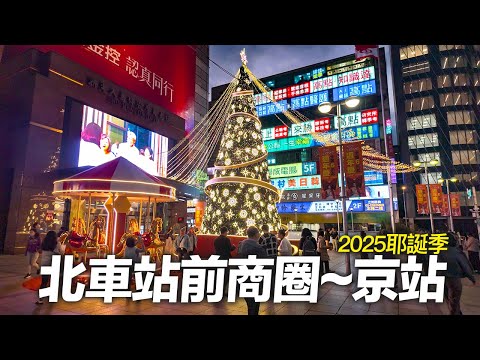 Taipei Christmas Walk｜From Taipei Main Station Shopping District to Q Square 🎄✨｜4K HDR