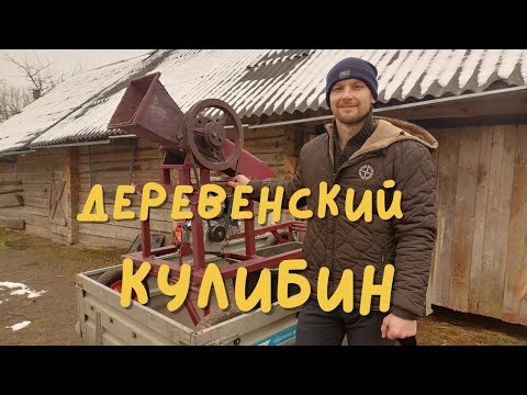 Станок, без которого сложно в деревне: ИЗМЕЛЬЧИТЕЛЬ ВЕТОК!