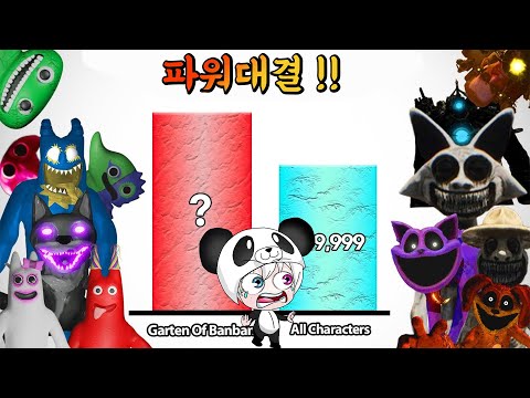 반반유치원7 몬스터의 파워대결!! 주노말리 스키비디 토일렛 타이탄 카메라맨까지 다나와!! 애니메이션 상황극 [꿈토이 꿀잼 리액션]