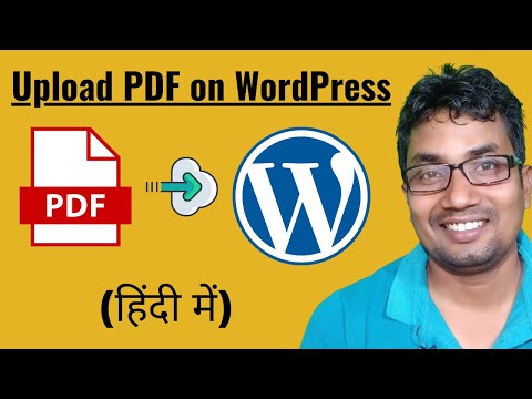 How To Upload PDF on WordPress Website In Hindi