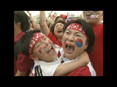[MBC 한일월드컵] 2002년 6월의 함성, 대~한민국