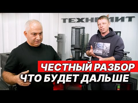 ГОД В ПЕЧАХ, подводим итоги с Технолитом. Это УДИВИТ в 2026.