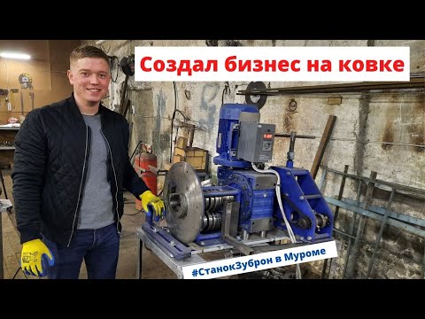 Бизнес на ковке. Уйти из найма и работать на себя. Антон Клепиков.