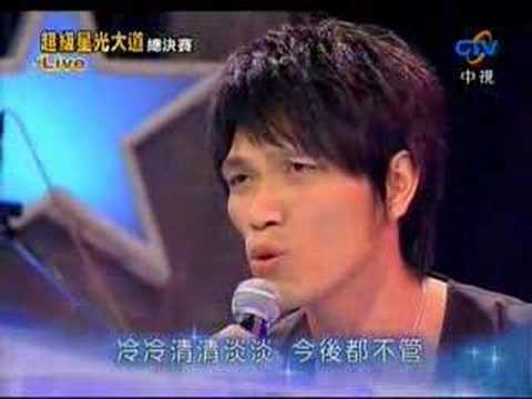 20070706 超級星光大道 蕭敬騰 楊宗緯 曹格--背叛