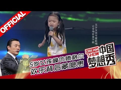 【FULL】20160309 Chinese Dream Show S9 /ZhejiangTV HD/