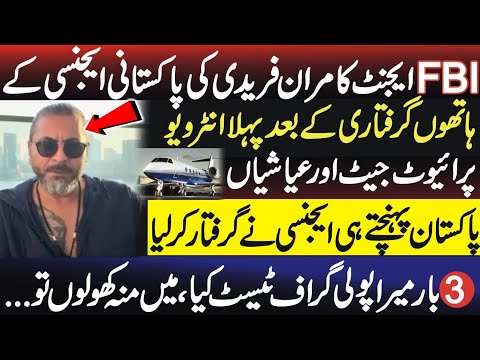 FBI Agent Kamran Faridi Speaks Out in First Interview After Arrest in Pakistan