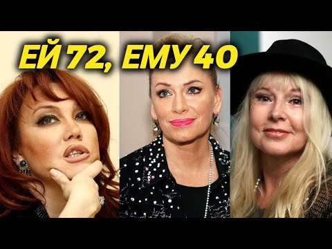 Рожать после 50, выходить замуж после 70. К чем приводят поздние браки артисток