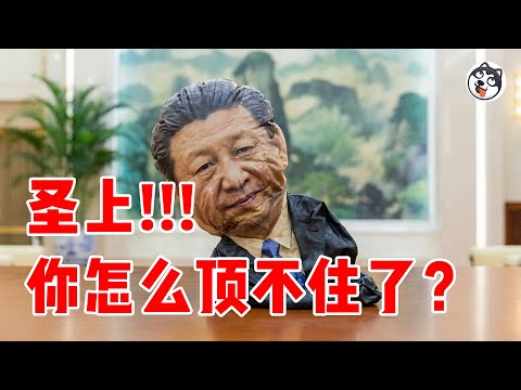 中央經濟會議「空心化」?從進攻到死守:三年通稿對比揭示工具箱見底、官僚躺平、三保成底線,2026核心只剩政權安全?