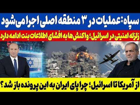 نیروی هوافضای سپاه:عملیات بارورسازی ابر ها در ۳ منطقه اصلی اجرا می‌شود + جزئیات