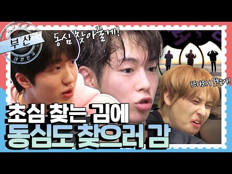 [배틀트립과 함께 떠나는 랜선여행 ＃89] - SF9 찬희, 다원, 인성의 초심을 찾아 떠난 울산&부산 여행기 | KBS 200103 방송