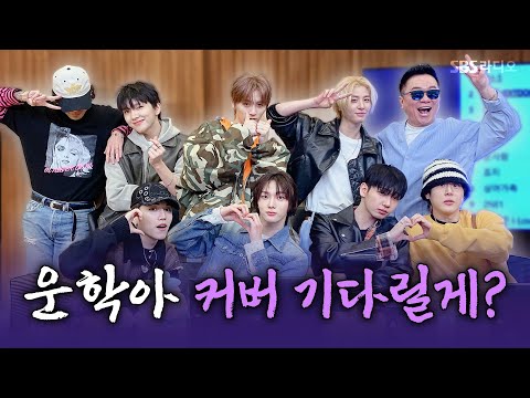 [FULL] 오늘만?🙅‍♀️ 오늘도 사랑하는💗 pH-1, BOYNEXTDOOR(보이넥스트도어) 보는 라디오 | 두시탈출 컬투쇼 | 250107